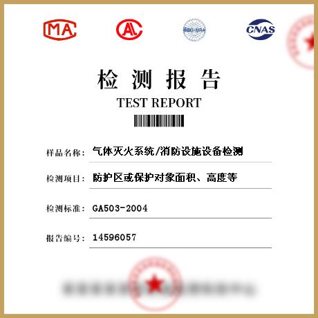 故障维修检测报告解读:提示设备稳定运行背后的秘密