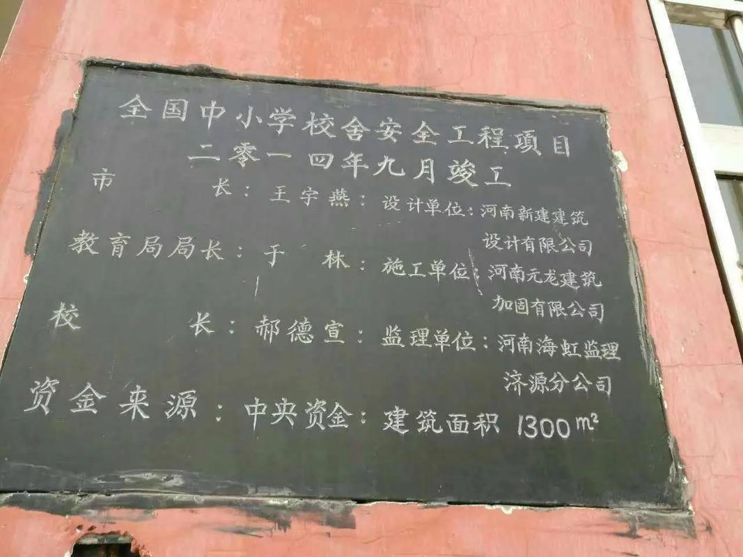 教学楼加固维修工程:筑牢教育基石,保障师生安全
