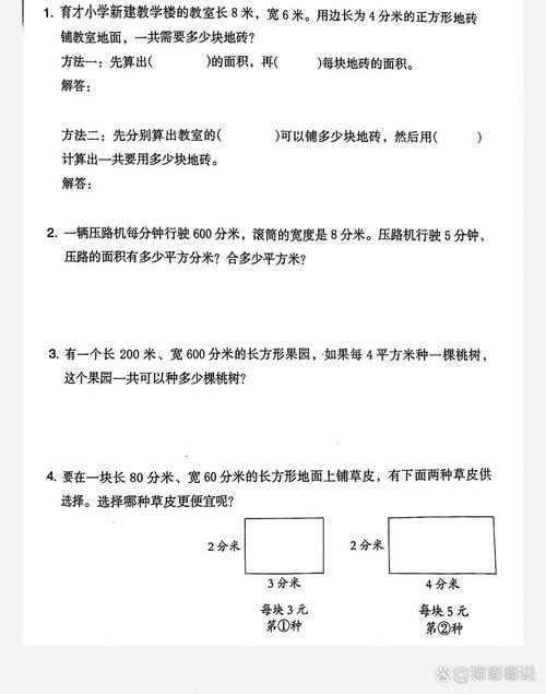 教学楼地砖维修申请报告解读与前瞻