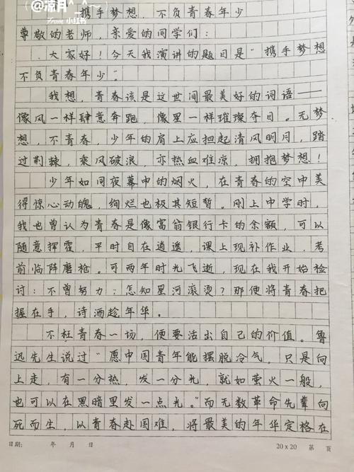 教学楼经费维修报告解读:筑牢教育根基,守护青春梦想