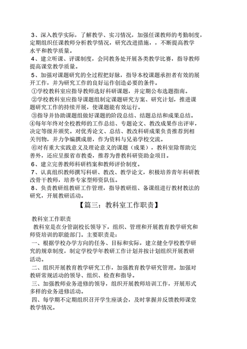 教学楼维修绩效介绍报告解读_以提升教育教学环境为宗旨