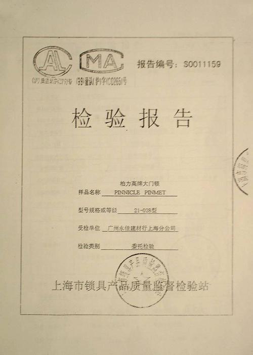 教学楼门锁维修报告介绍:保障校园安全的坚实后盾