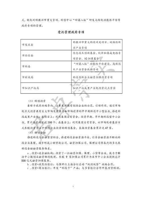 教室门更换维修申请报告解读与前瞻