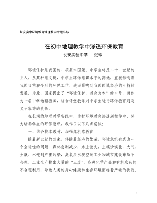 教室门窗维修申请报告_保障教育环境,提升教学质量