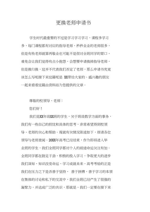 教师厕所维修申请报告解读与展望
