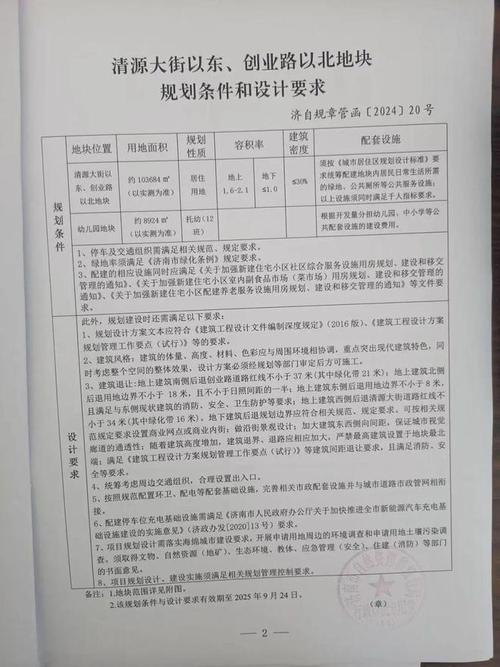 教育局维修申请报告:优化教育设施,提升教育质量