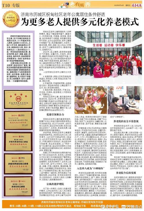 敬老院维修申请报告:关注老年人居住环境,构建和谐养老社区