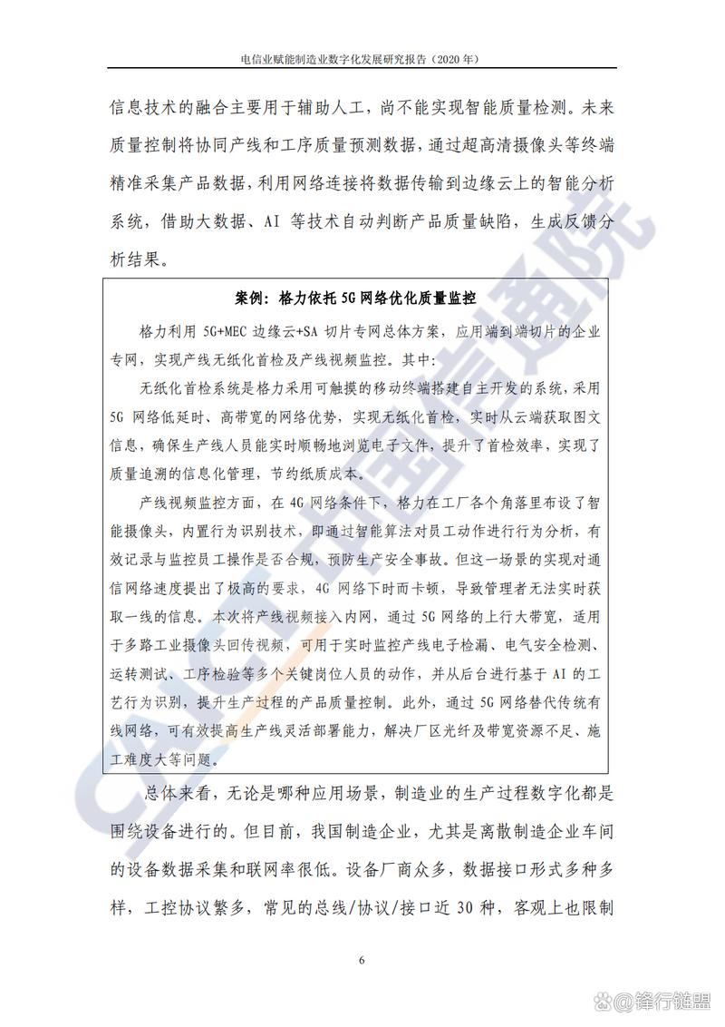 数控机床维修测试报告解读:技术创新推动制造业升级