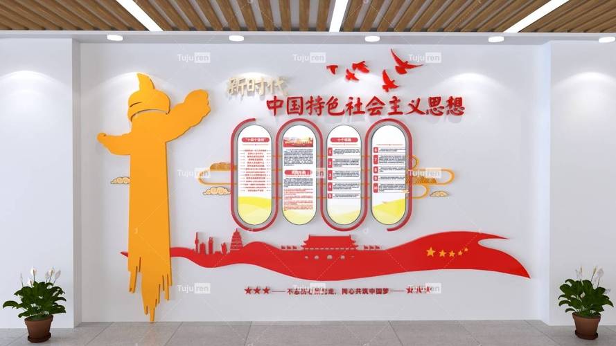 文化墙焕新:传承与创新的交融
