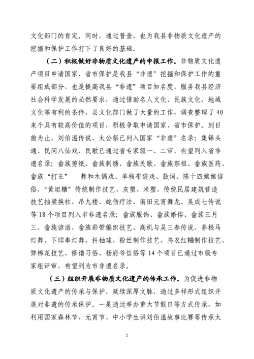 文物保护点维修资金报告解读:传承千年文化遗产,共筑文化强国的坚实基石