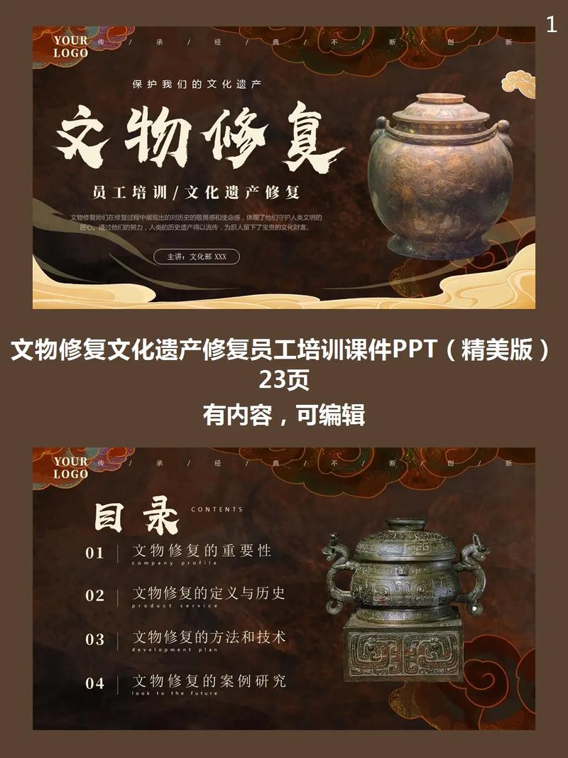文物修复:传承历史,守护文化瑰宝