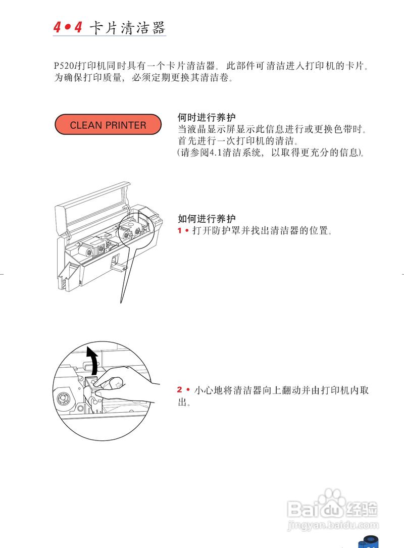 斑马打印机维修报告:介绍高效打印背后的技术守护