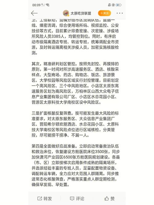 料棚维修施工申请报告解读与展望