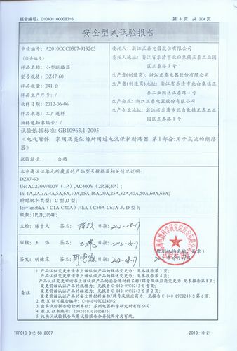 断路器维修报告:确保电力系统安全稳定运行的守护者