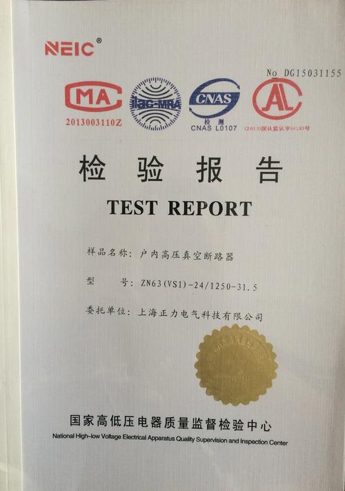 断路器维修改造报告_保障电力系统安全稳定运行的坚实基石