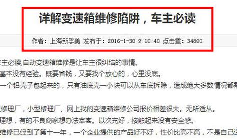 新孚美维修事故调查报告:介绍机械故障背后的安全警示