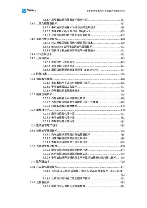 新建仓库维修报告撰写指南
