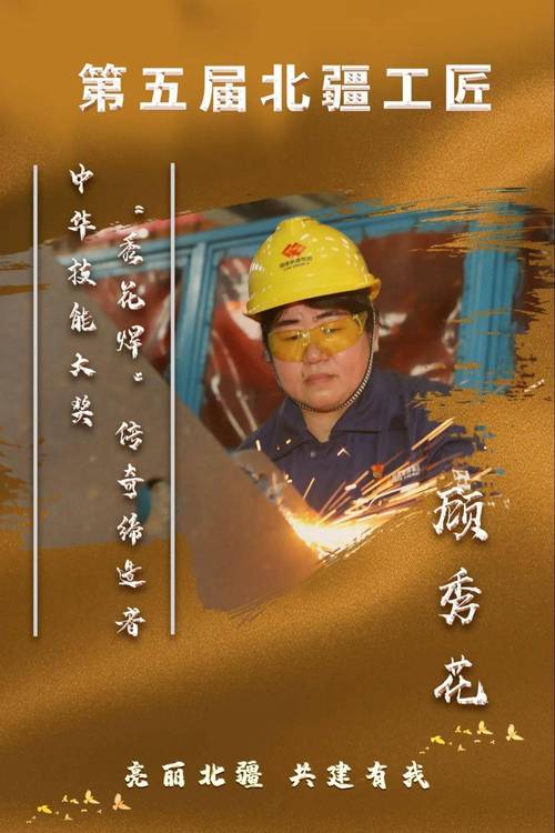 新时代烧结厂维修班长:以匠心筑梦,以责任担当