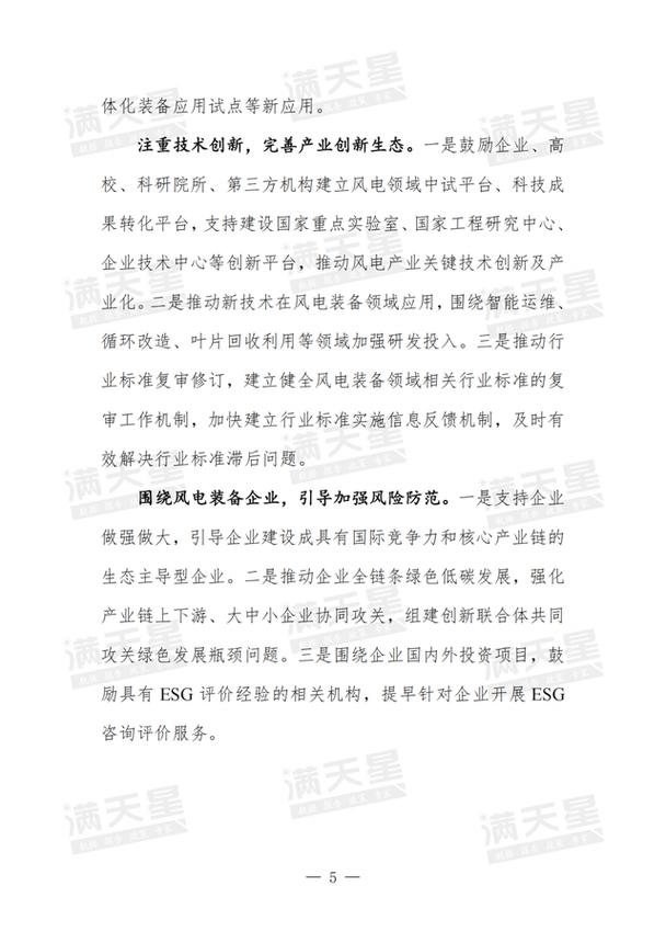 新时代背景下设备维修技术的研究与发展
