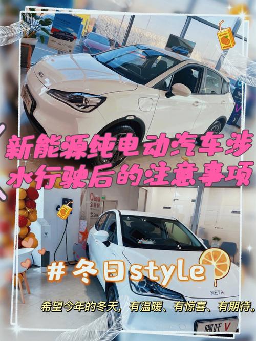 新能源涉水路段维修报告解读:未来交通安全的绿色守护