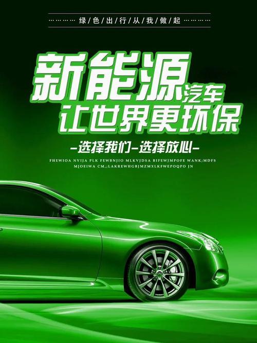新能源维修:技术革新下的绿色发展之路