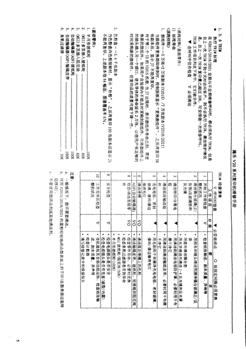 施乐打印机器维修报告解读:技术升级与维护步骤
