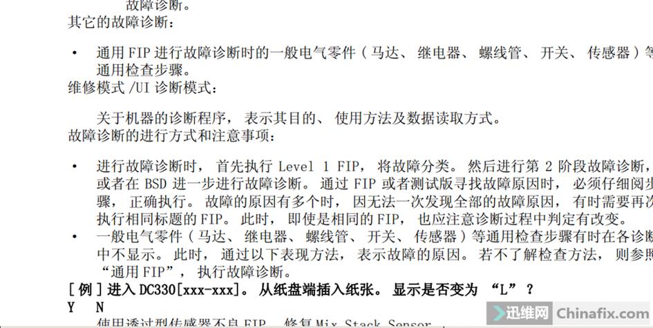 施乐维修模式:创新行业新篇章