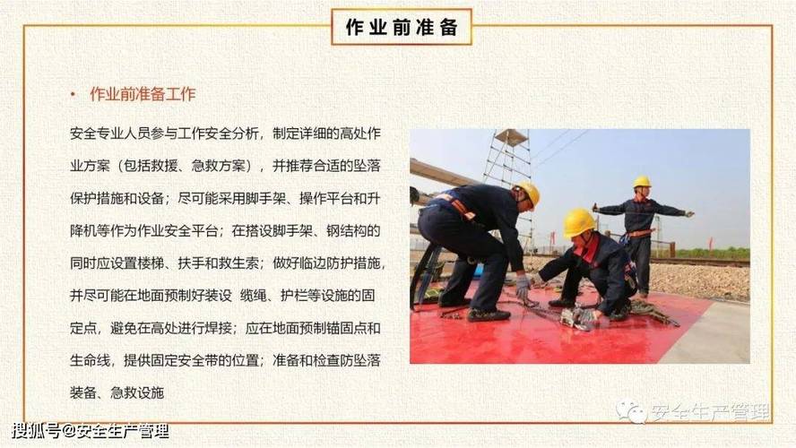 施工与维修实训:提升技能,筑牢安全防线