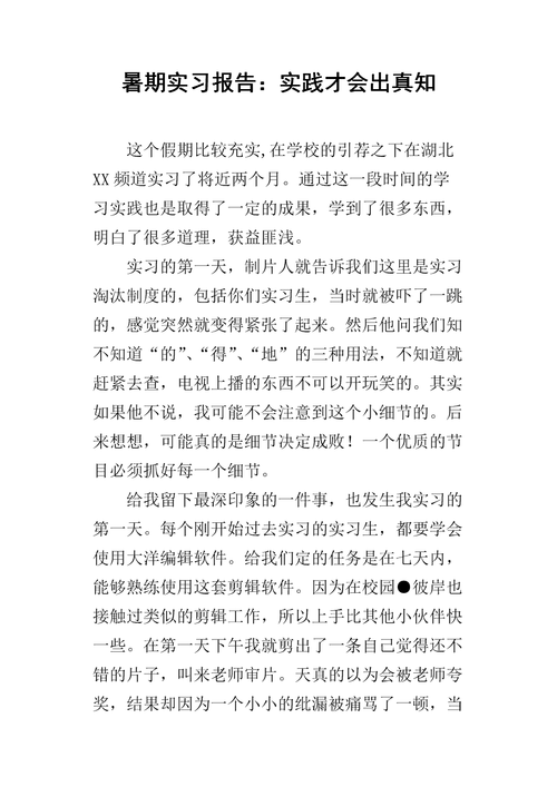 方法出真知:大专生在维修厂的方法报告