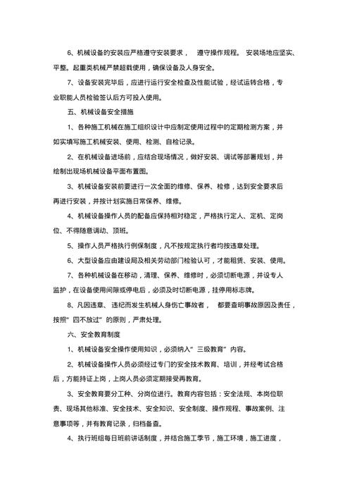 施工升降机变形维修报告分析及启示