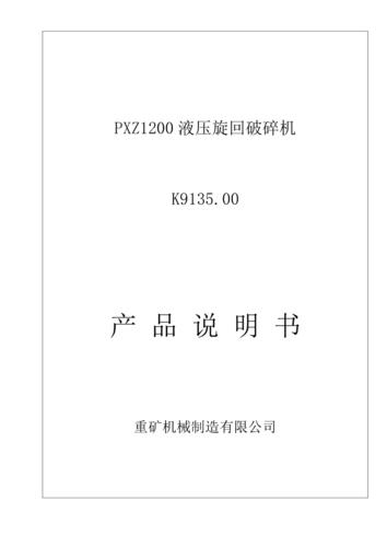 旋回破碎机维修报告