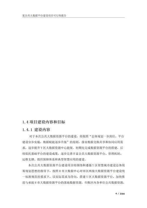 旋转接头维修报告单详细解读：技术保障下的精密设备运维之路