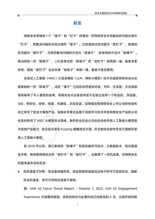 无线电台维修报告介绍：技术革新与保障安全并行