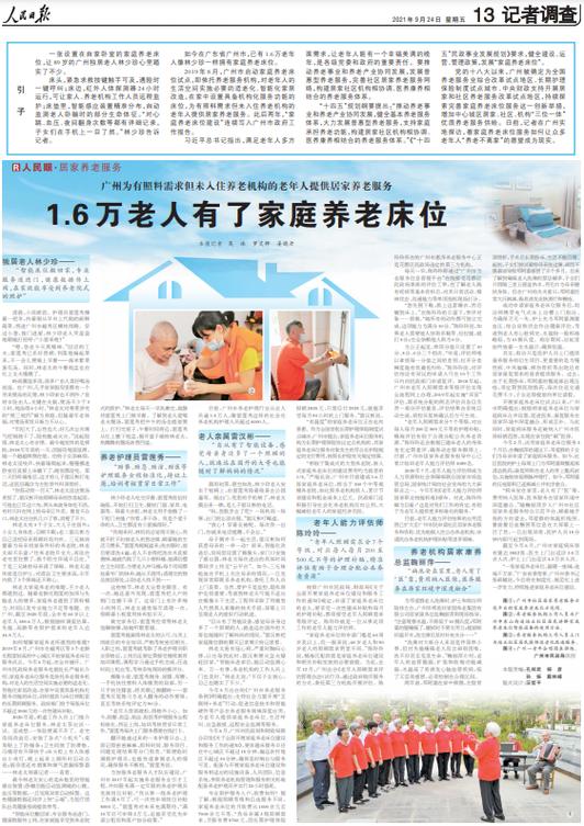 旧房维修申请报告背后的民生关怀与社会责任