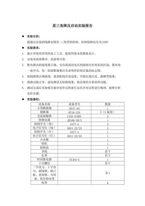 星三角维修报告解读：技术创新与安全保障并行