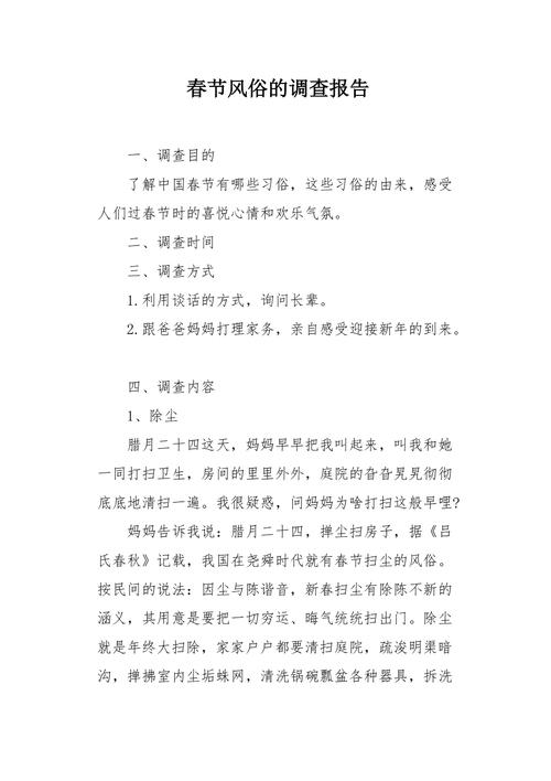 春节前书面报告维修:打造安全、温馨的节日环境