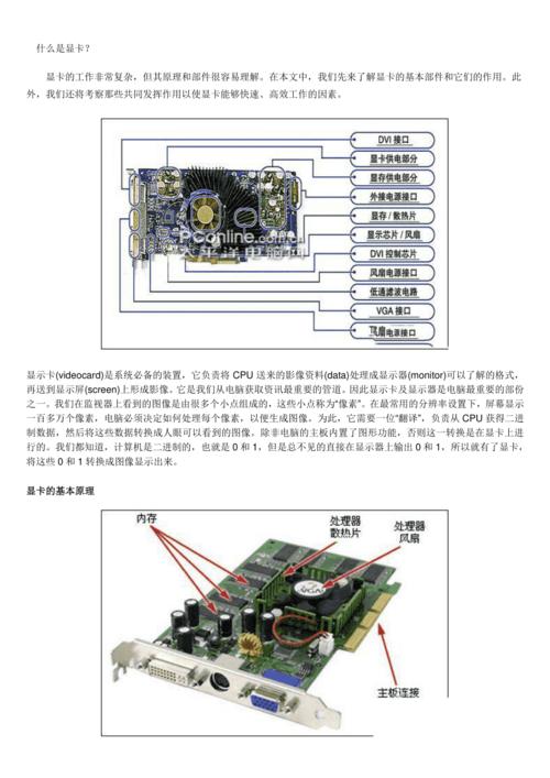 显卡维修检测报告解读:技术革新下的视觉体验守护者