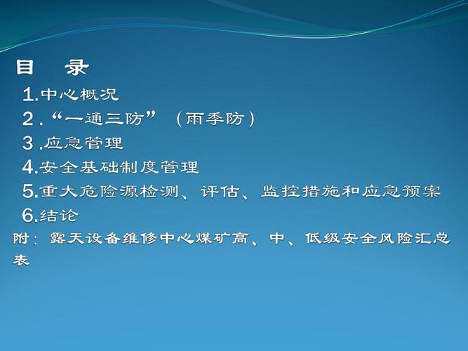 显示器维修风险介绍报告解读:安全守护,技术先行