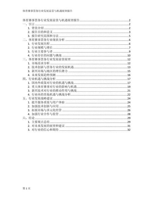 显示屏售后维修报告介绍:技术挑战与行业展望