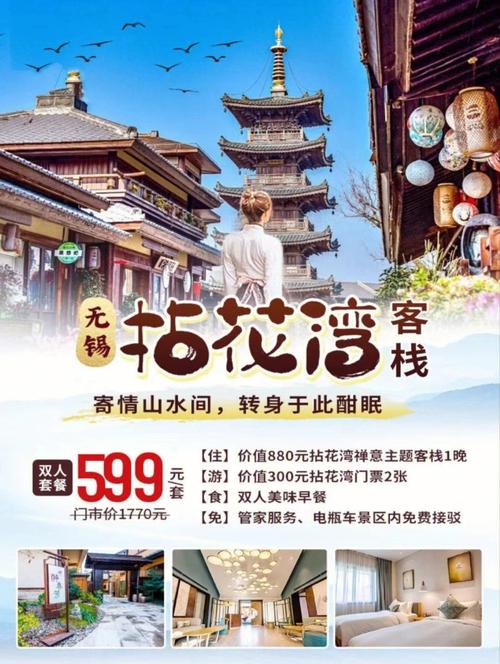 景区客栈维修申请报告:传承历史,焕发新生