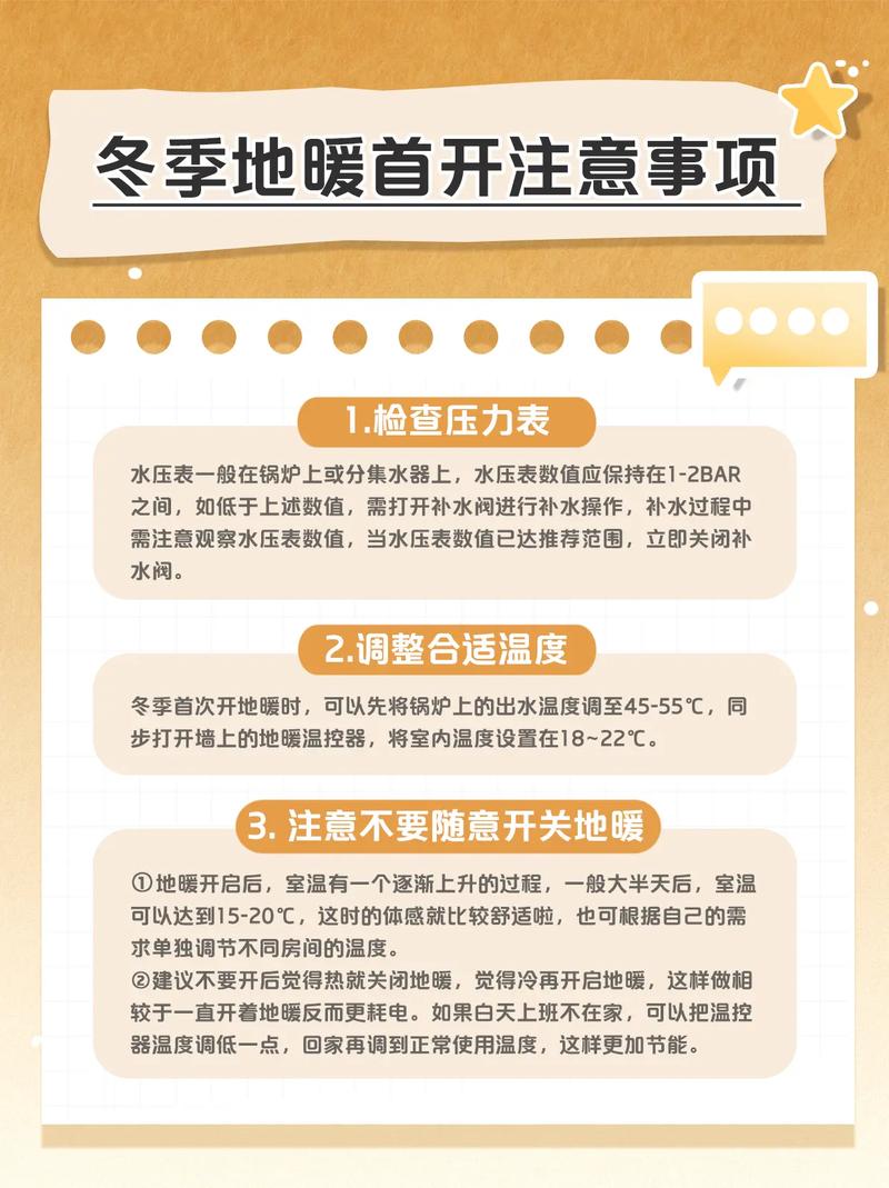 暖意融融,守护家居温暖_浅析地暖维修更换的重要性及注意事项