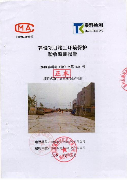 暖意融融，安全温馨_暖气维修竣工验收报告解读