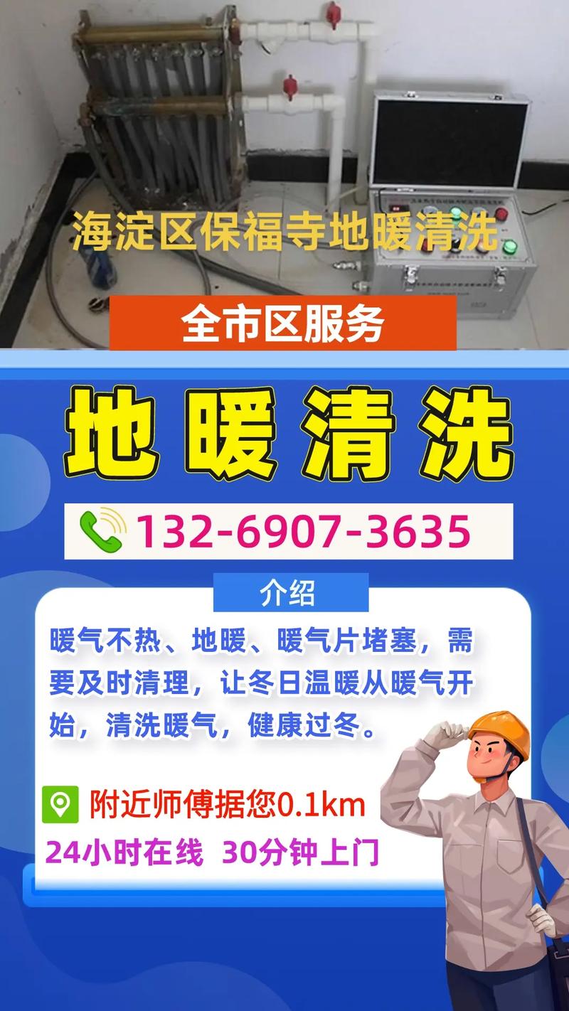 暖气与管道维修：保障供暖安全，守护温馨家园