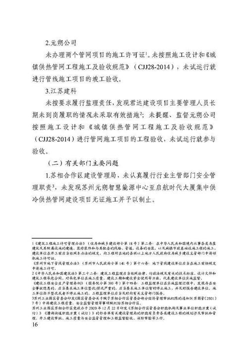 暖气维修工程验收报告解读:质量保障与技术创新的完美融合