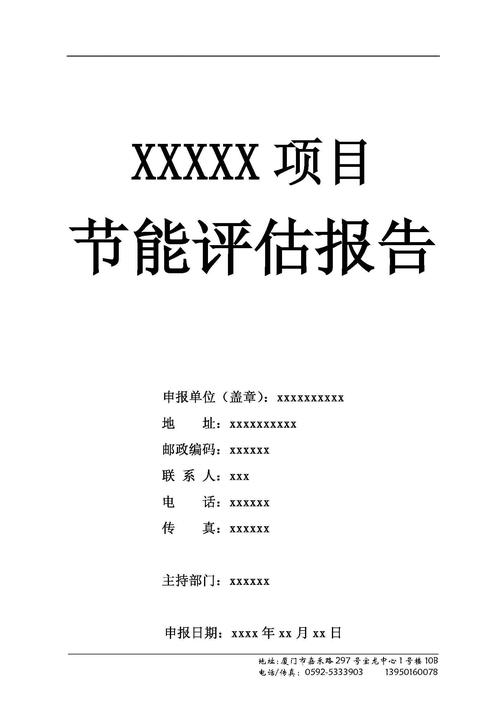 暖通维修可行性研究报告