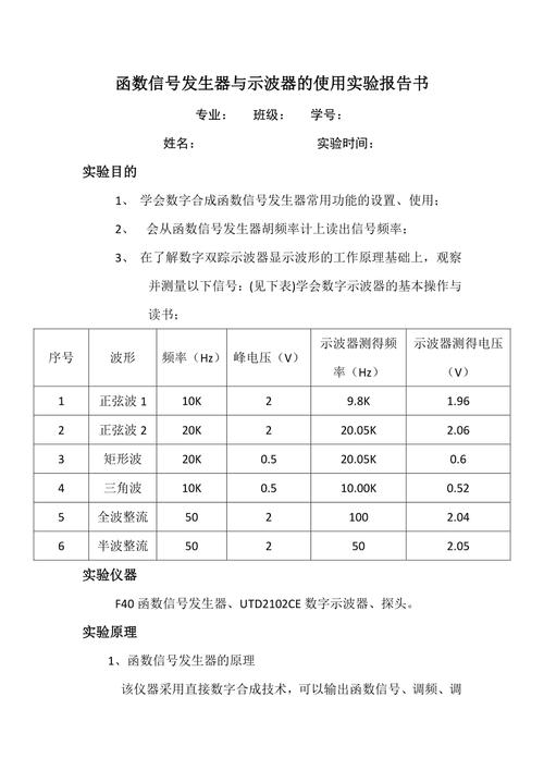 有线电视维修报告介绍:技术革新下的信号守护者