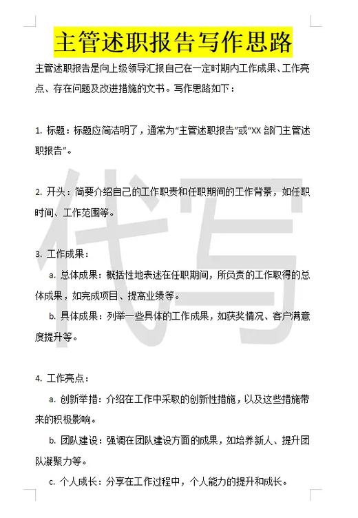 有线电视维修述职报告解读:技术革新与服务质量的双重提升