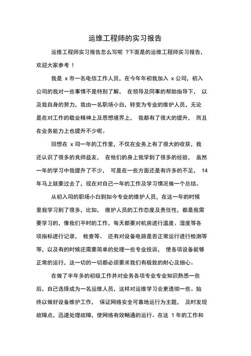 服务器维修实训:技能提升与运维感悟