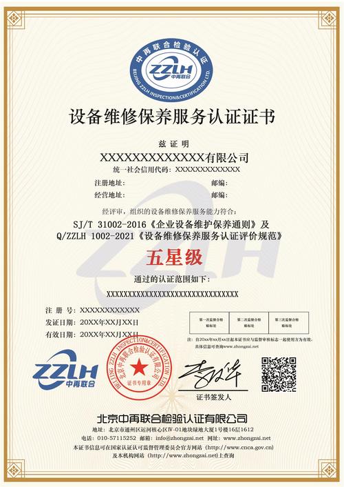 服务报告书维修章：见证设备维护的艺术与科学