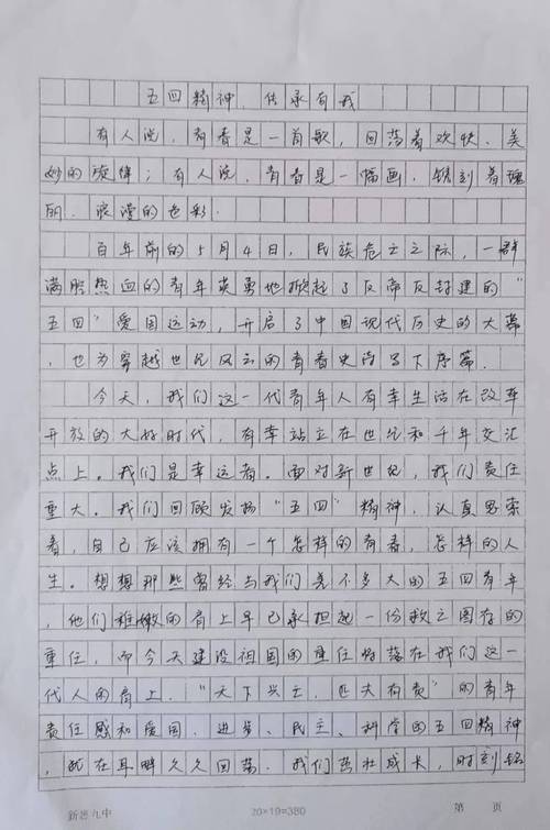 本科生维修工述职报告解读：青春风采下的技术传承